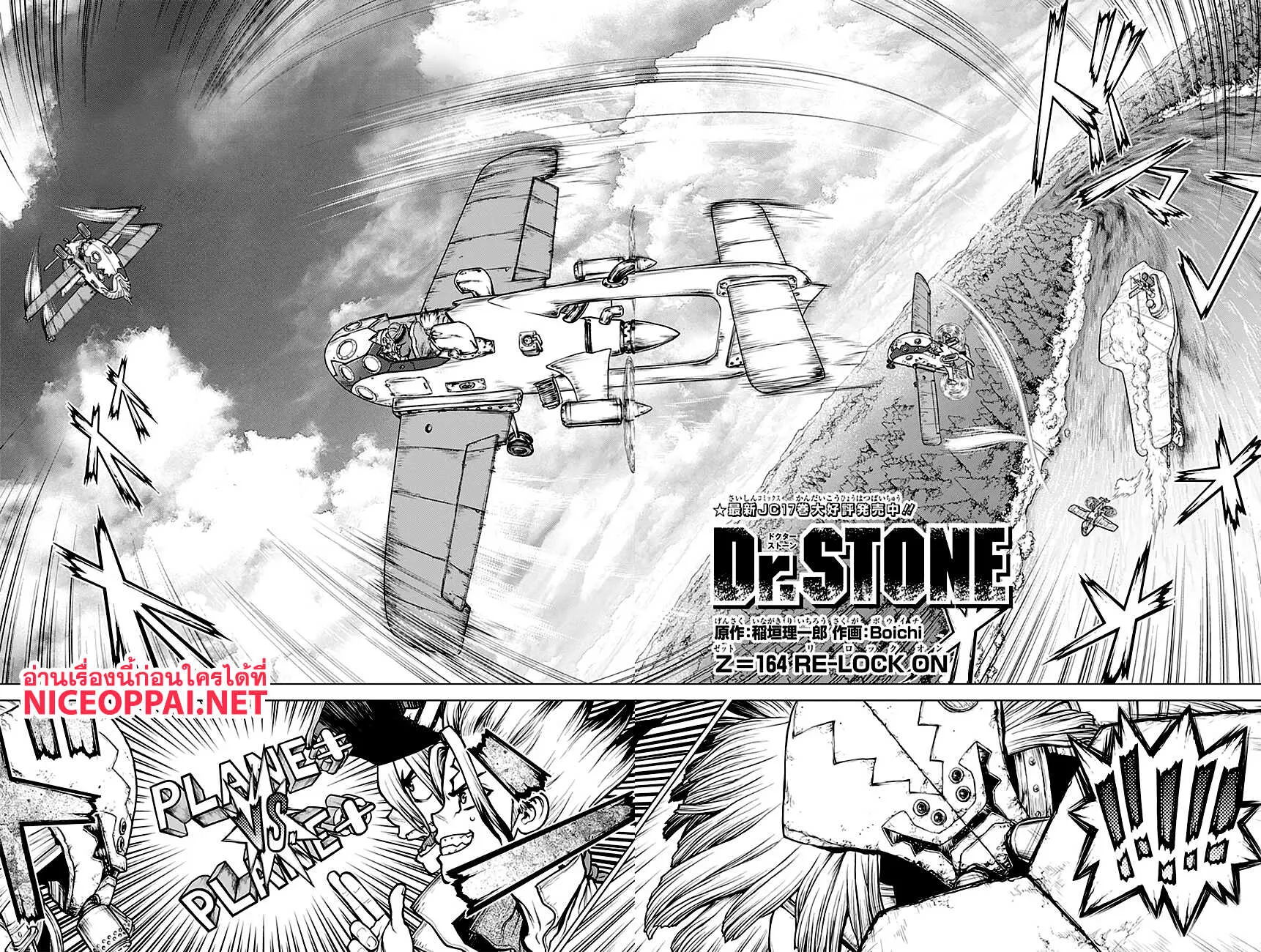 Dr. Stone - หน้า 2