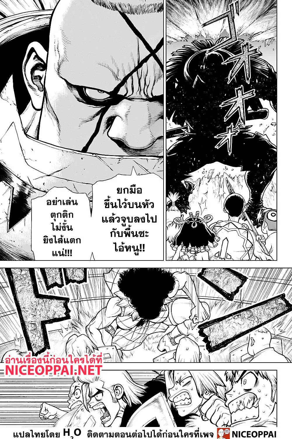 Dr. Stone - หน้า 18