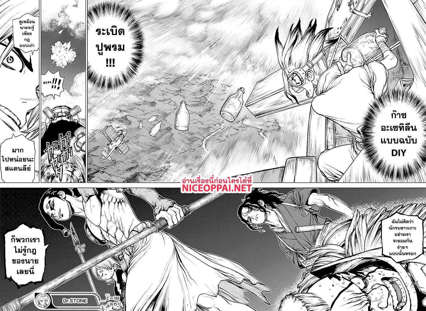 Dr. Stone - หน้า 32