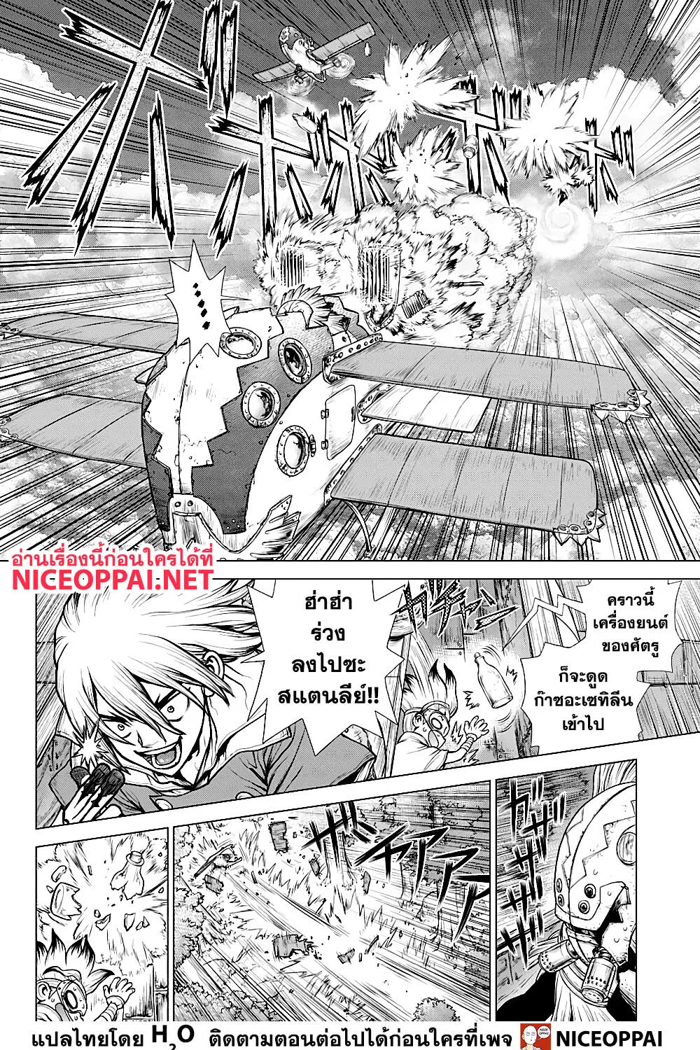 Dr. Stone - หน้า 15