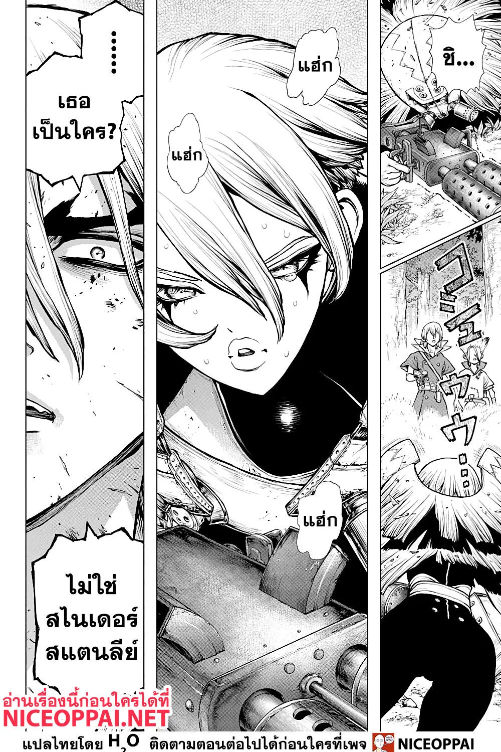 Dr. Stone - หน้า 19