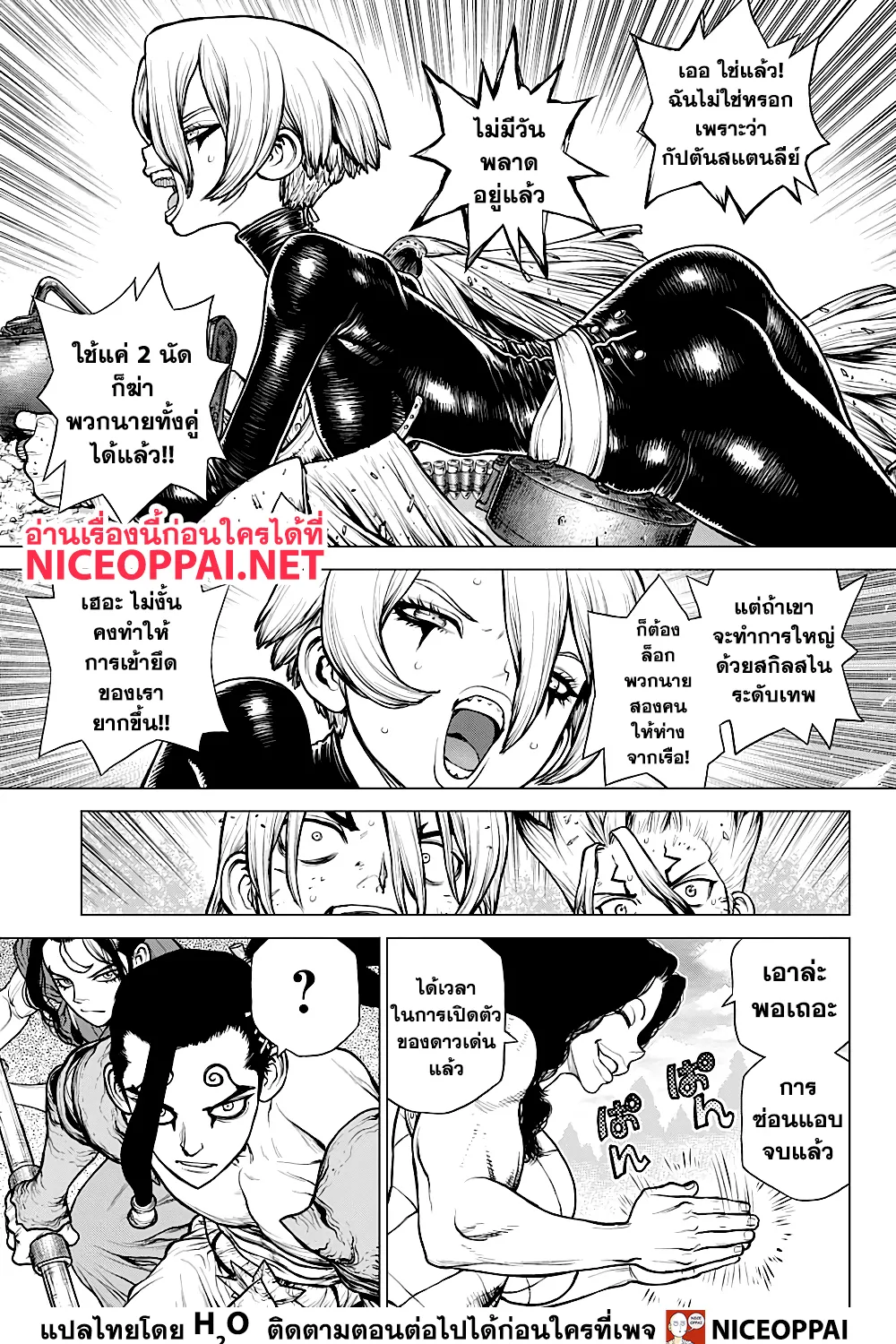 Dr. Stone - หน้า 21