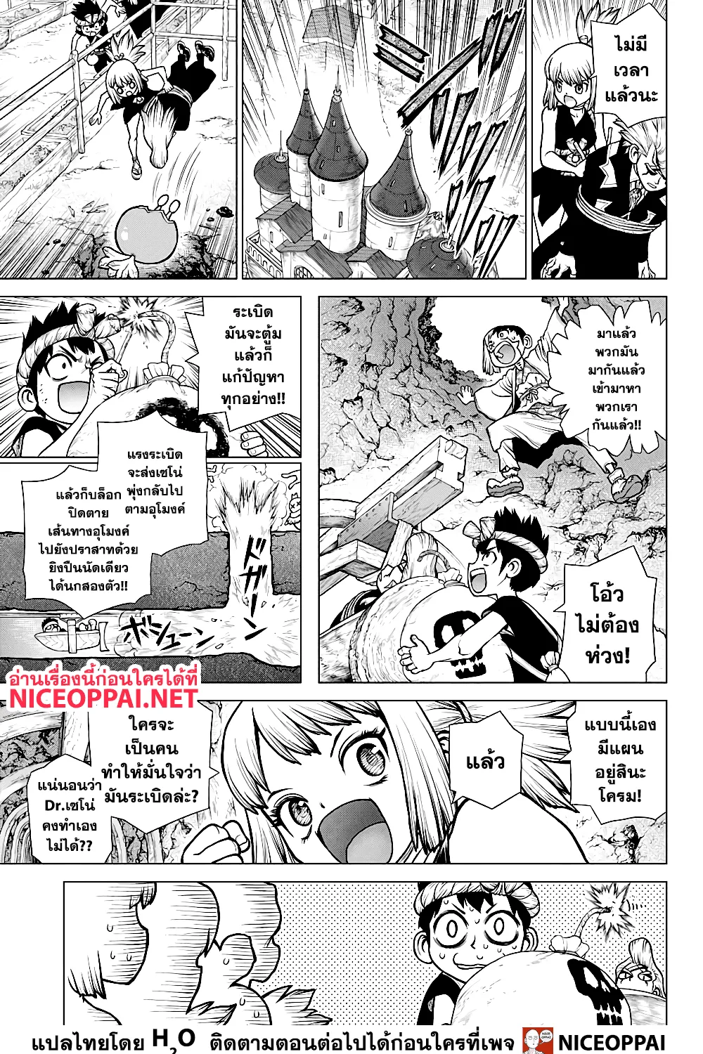 Dr. Stone - หน้า 13