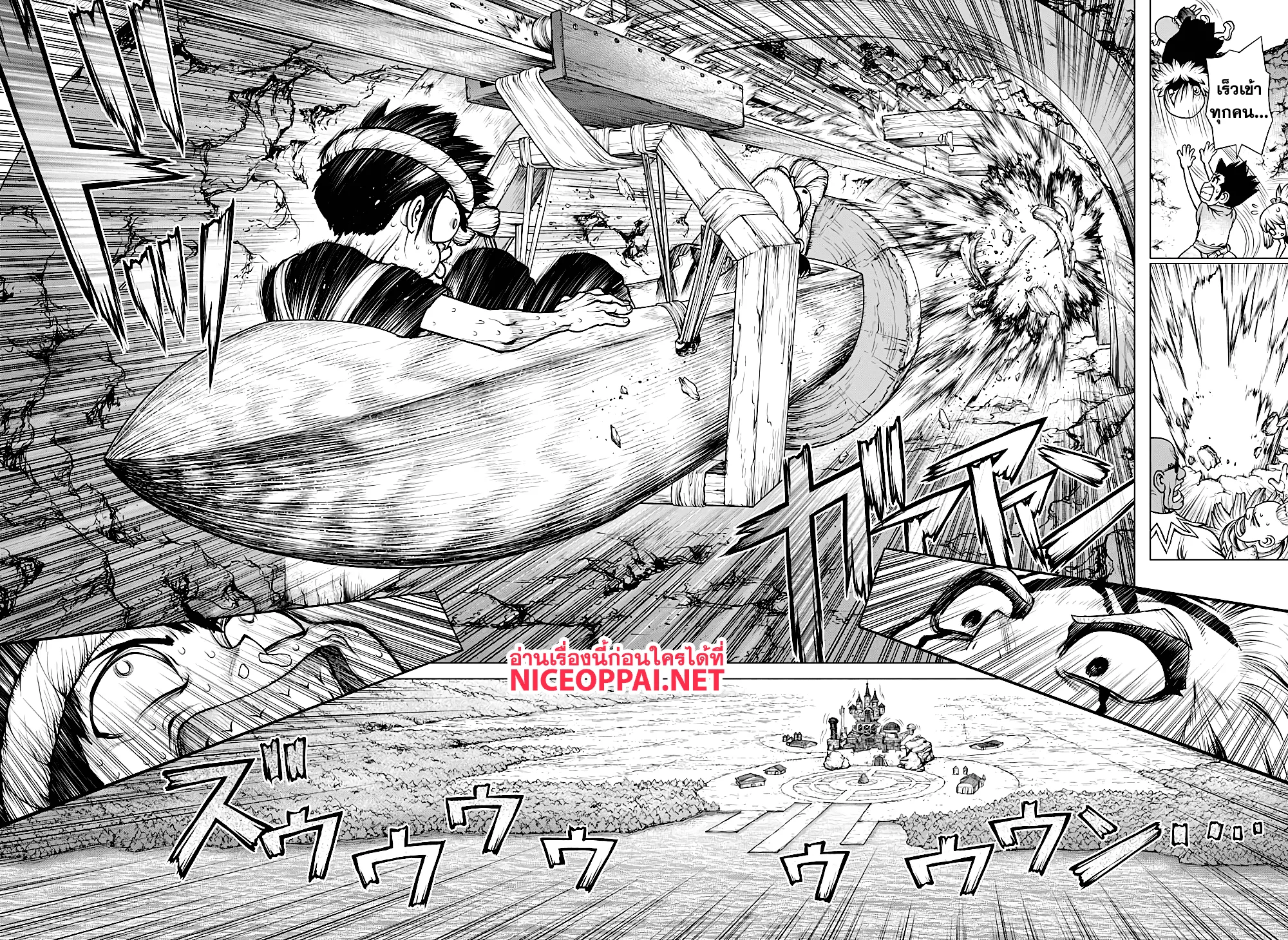 Dr. Stone - หน้า 15