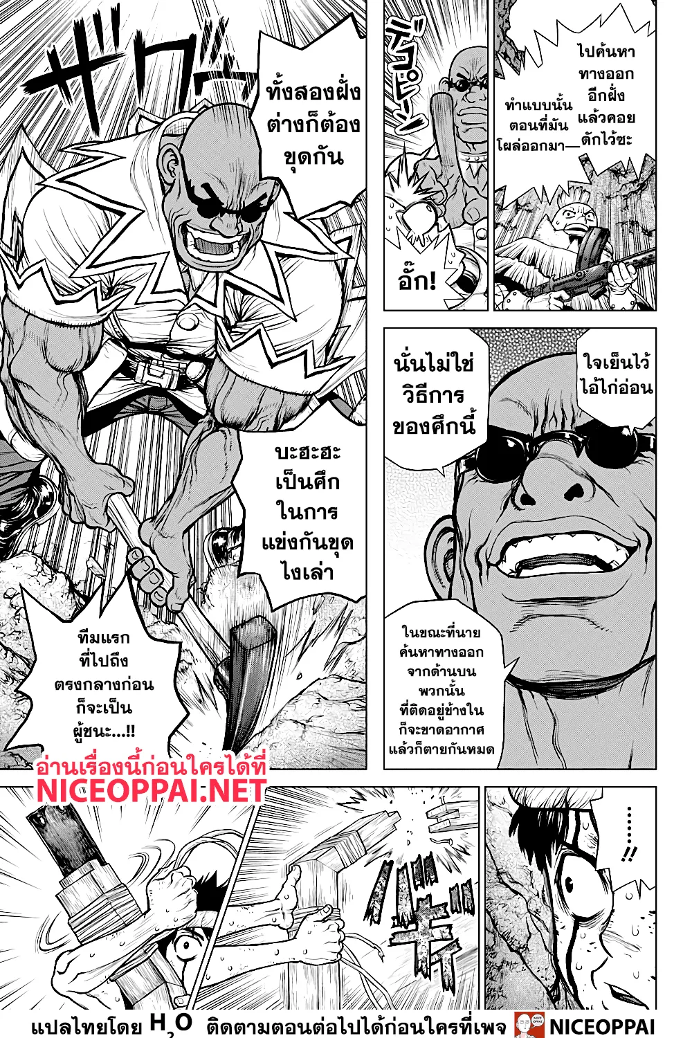 Dr. Stone - หน้า 18