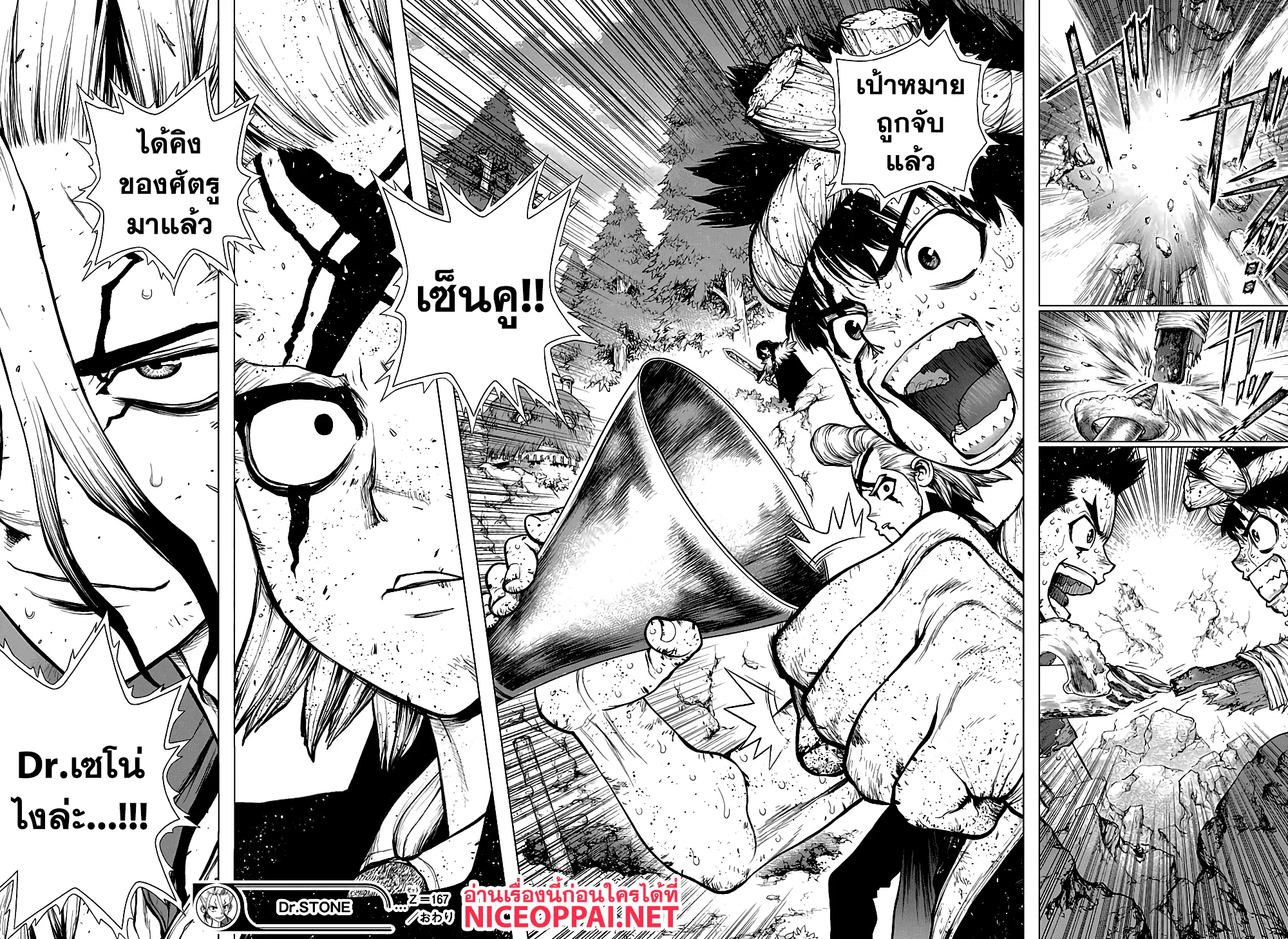 Dr. Stone - หน้า 26