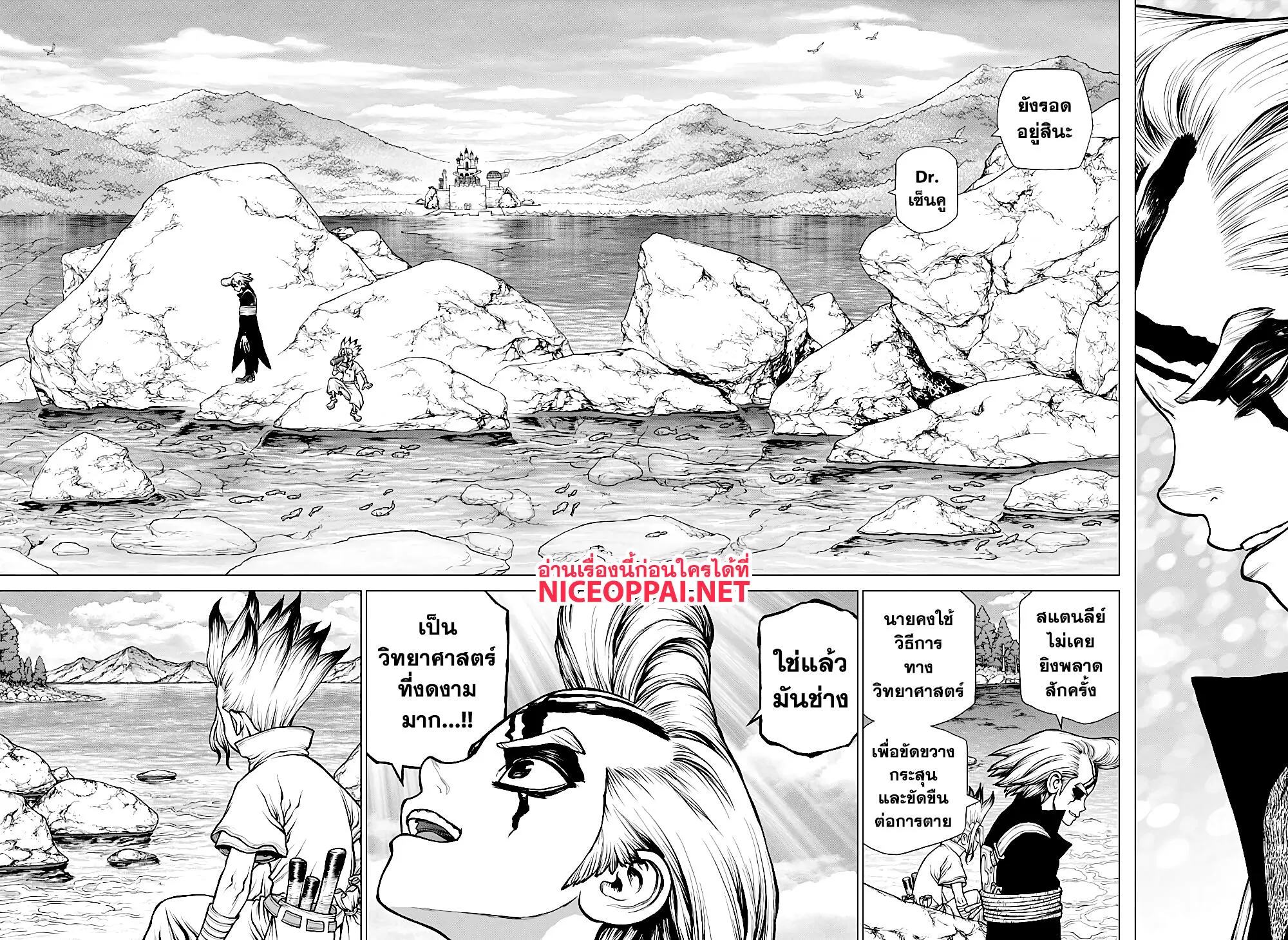 Dr. Stone - หน้า 15