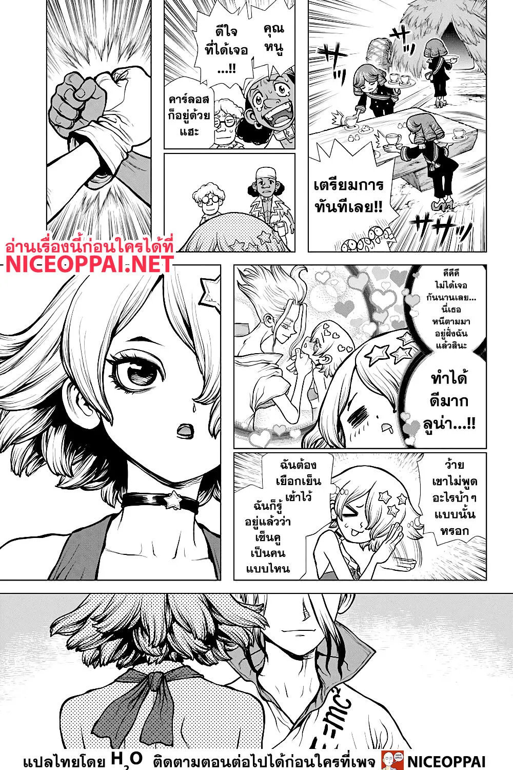 Dr. Stone - หน้า 18