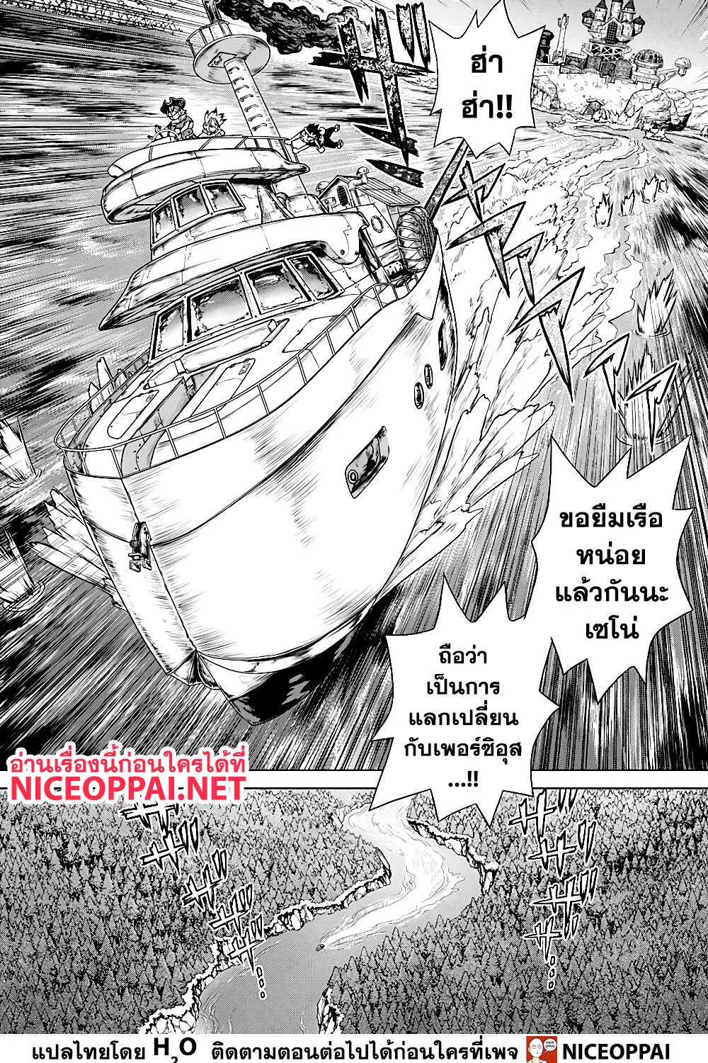 Dr. Stone - หน้า 24