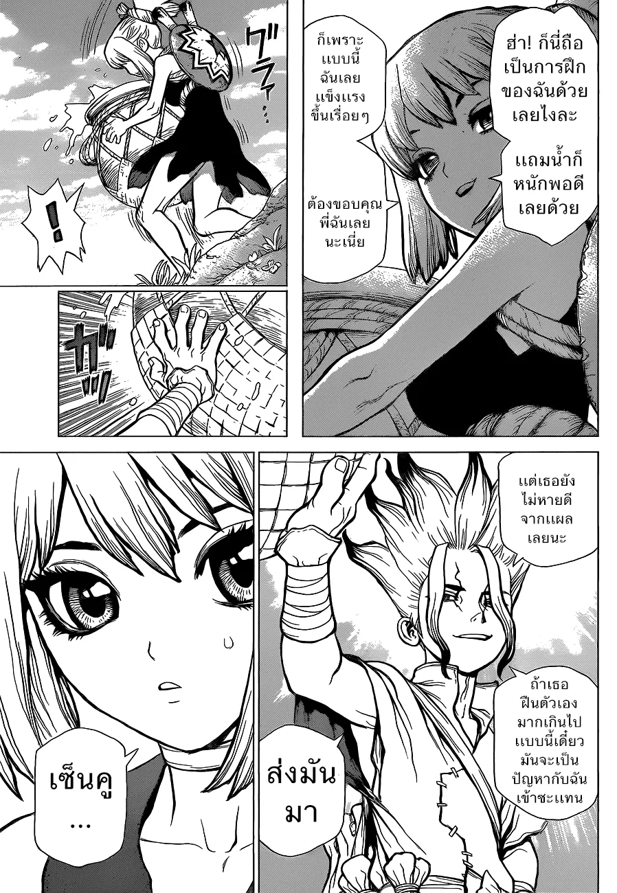 Dr. Stone - หน้า 6