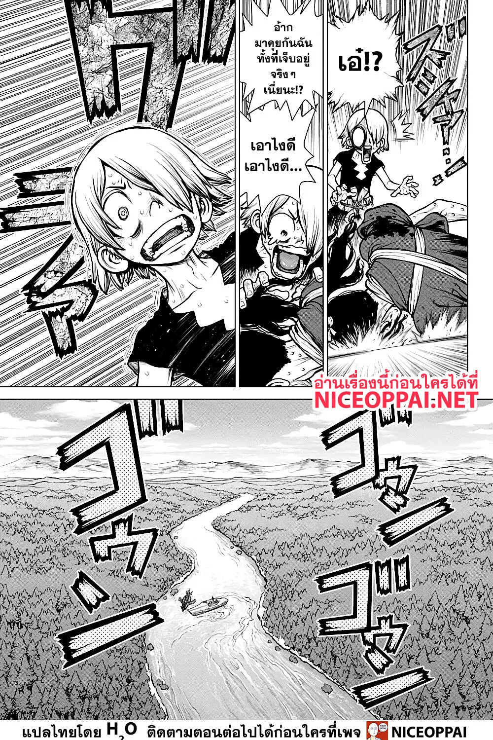 Dr. Stone - หน้า 13