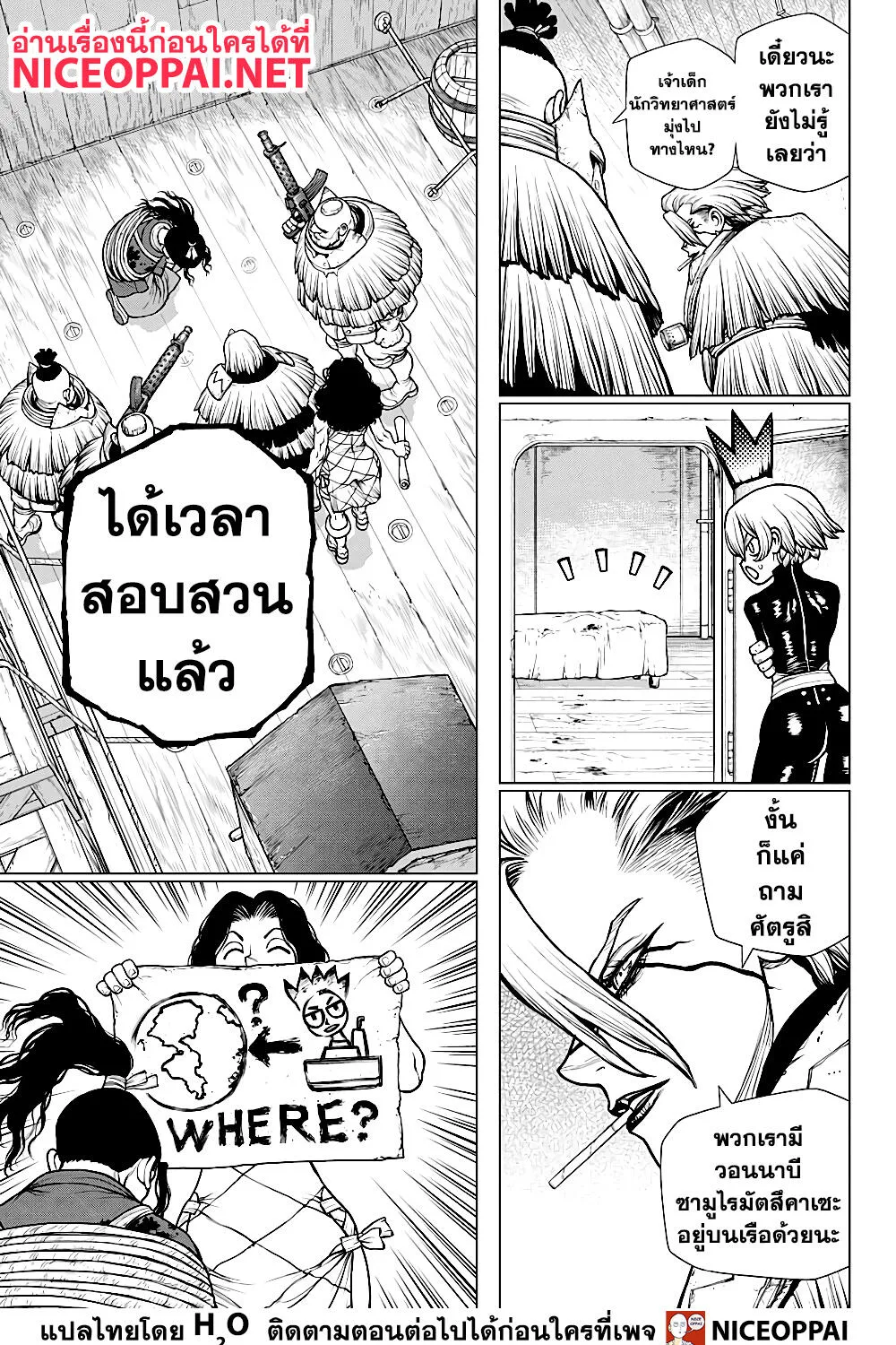 Dr. Stone - หน้า 18