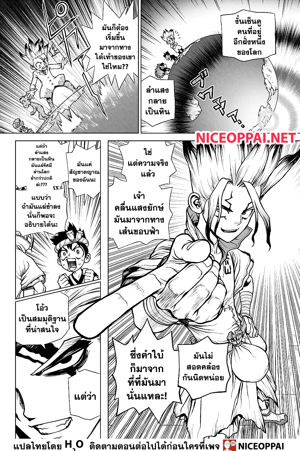 Dr. Stone - หน้า 15