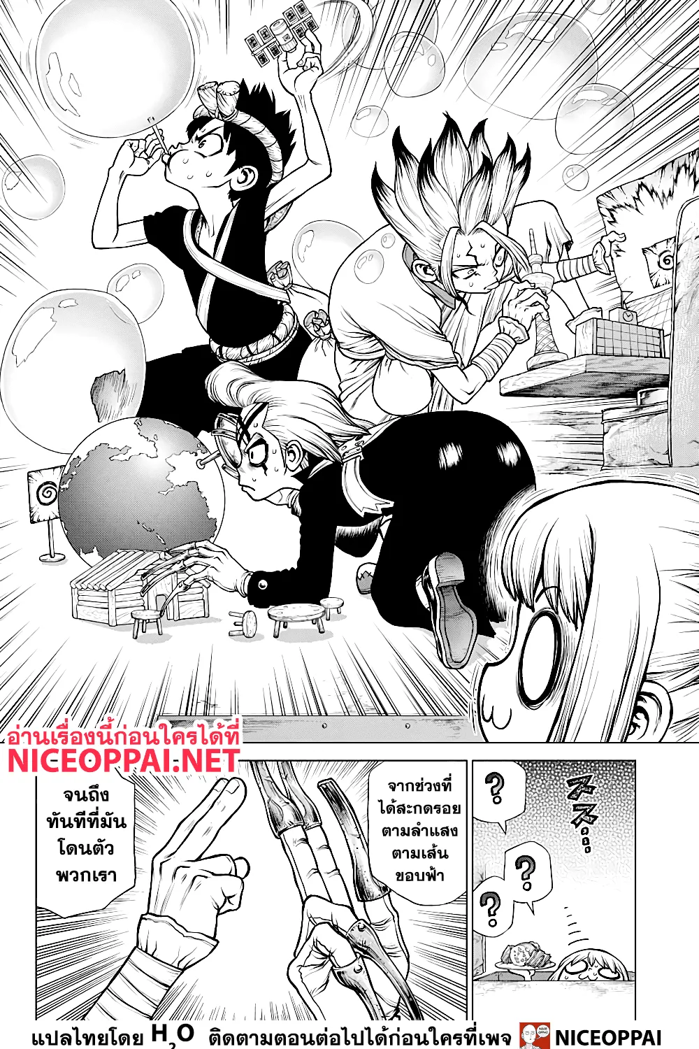 Dr. Stone - หน้า 27