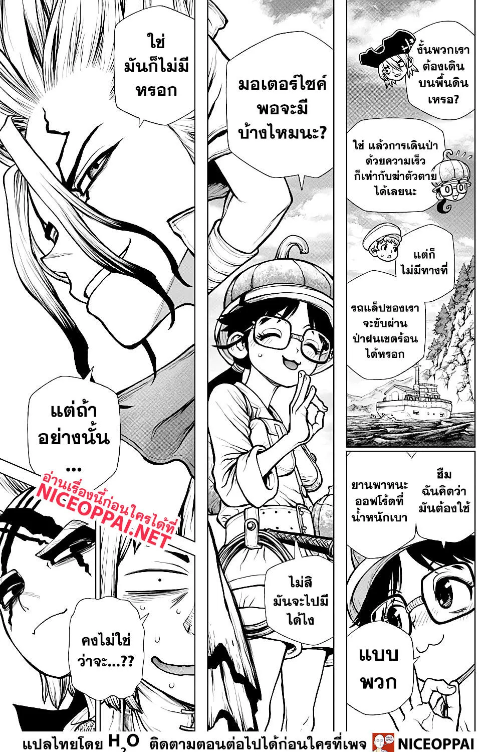 Dr. Stone - หน้า 37