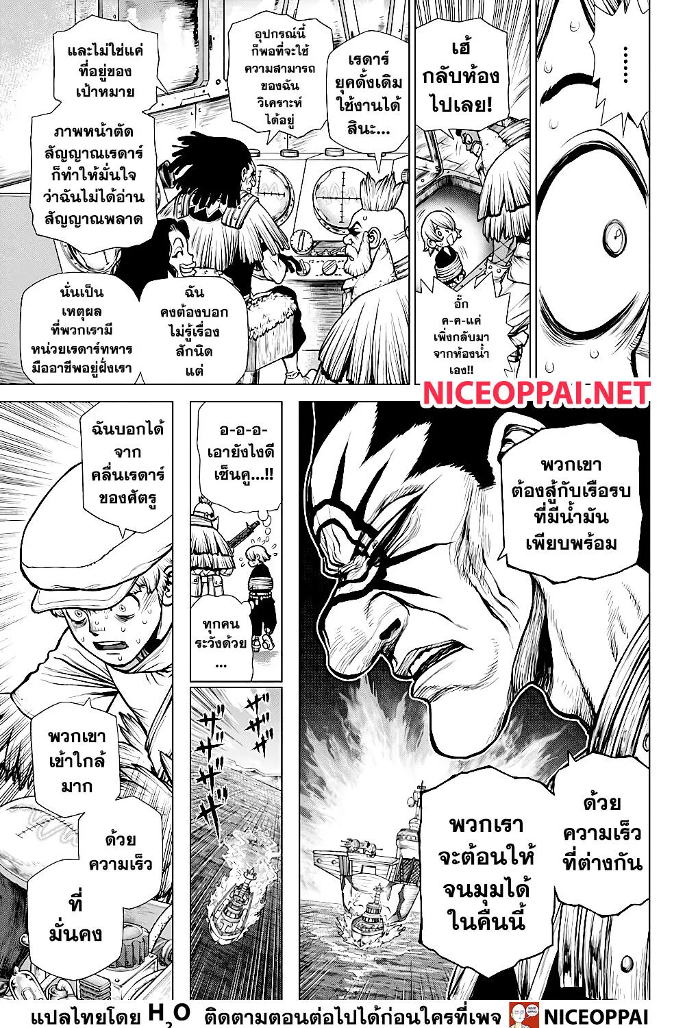 Dr. Stone - หน้า 18