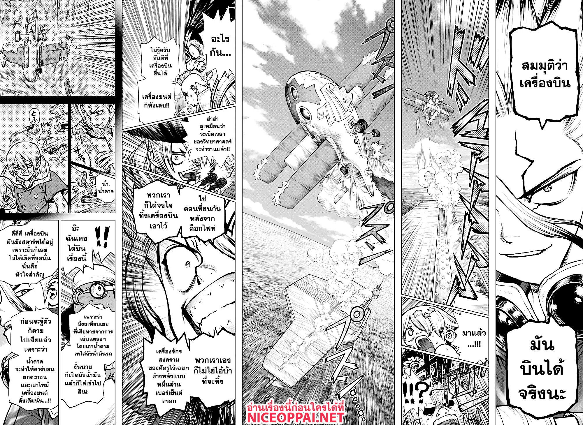 Dr. Stone - หน้า 12