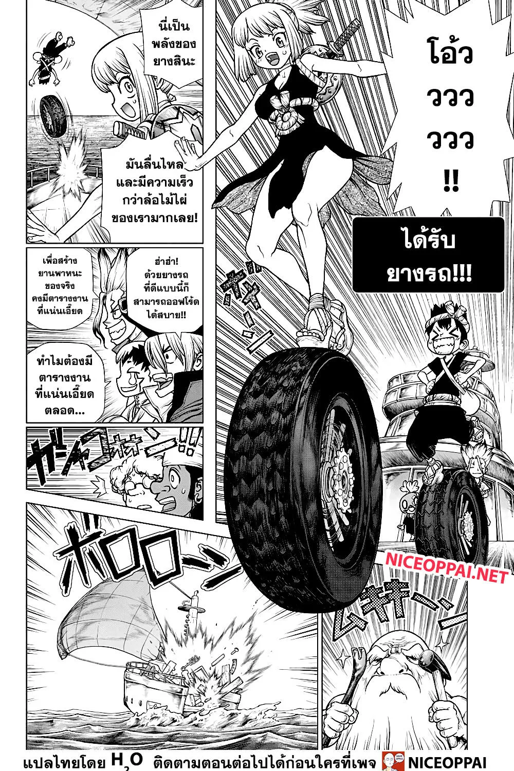 Dr. Stone - หน้า 12