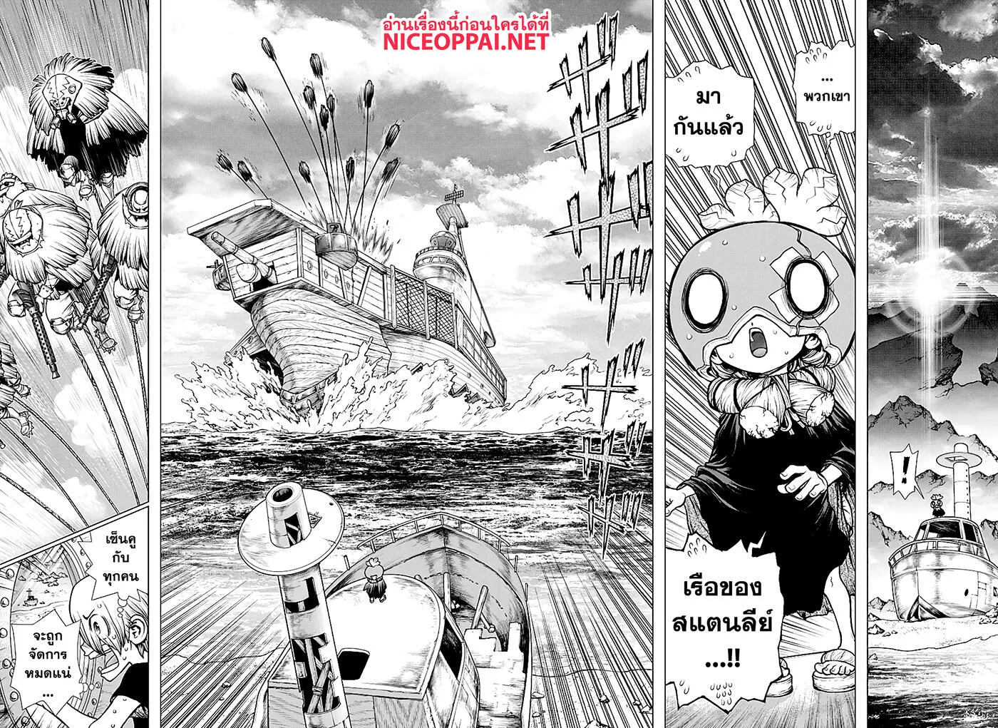 Dr. Stone - หน้า 25