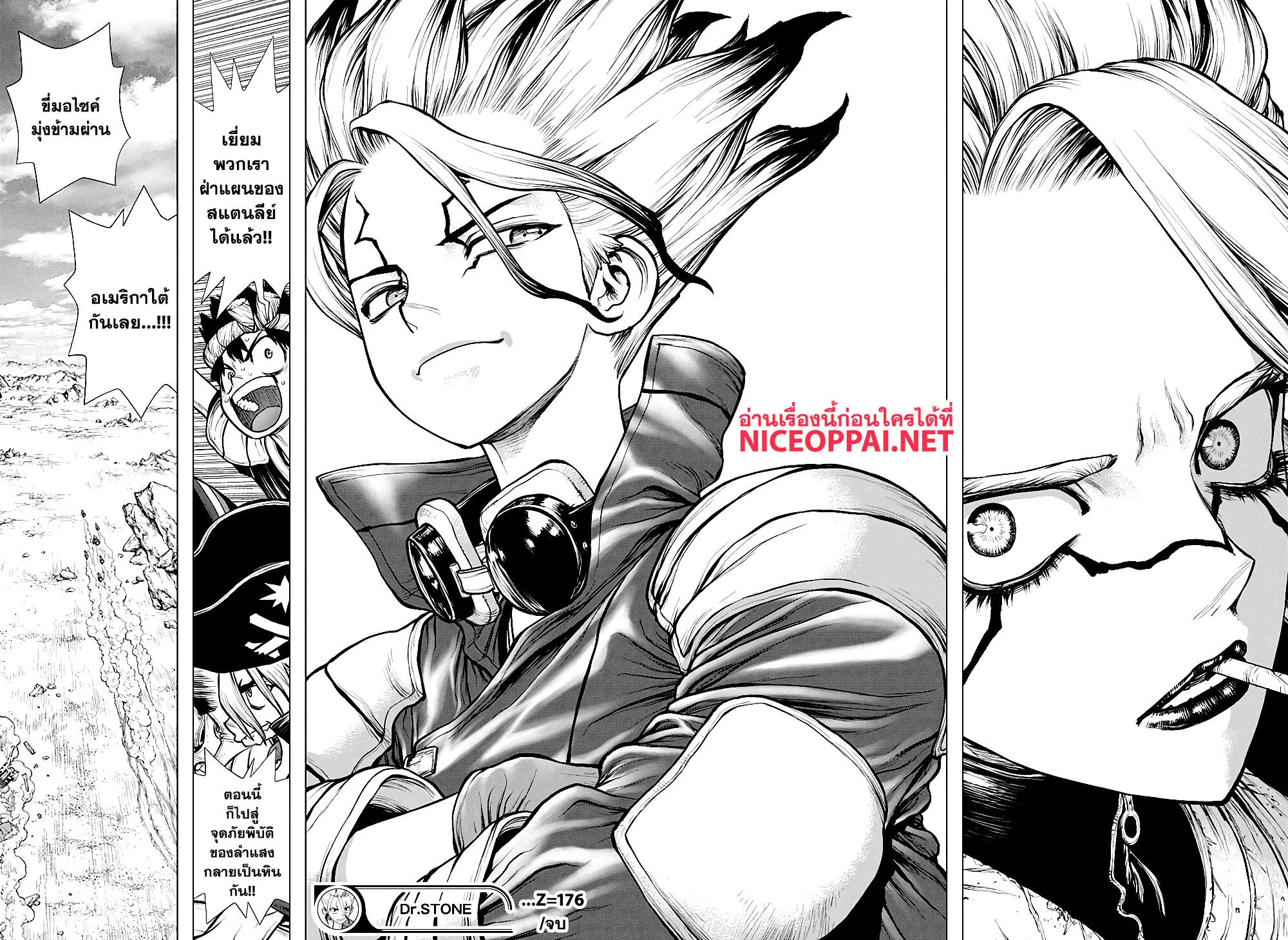 Dr. Stone - หน้า 14