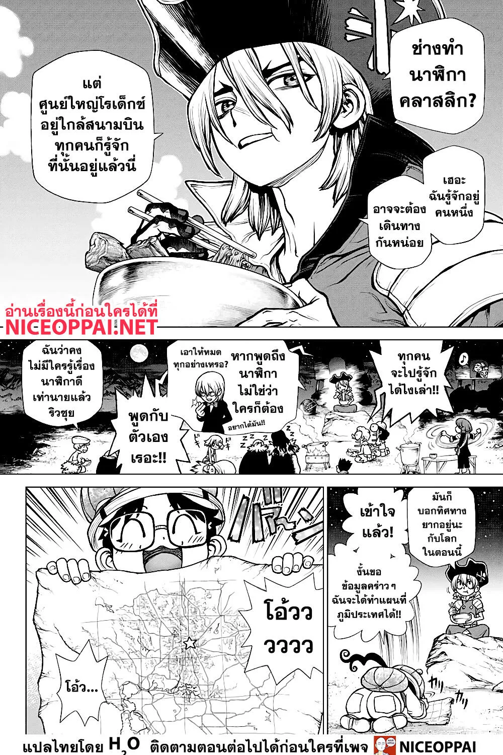 Dr. Stone - หน้า 13