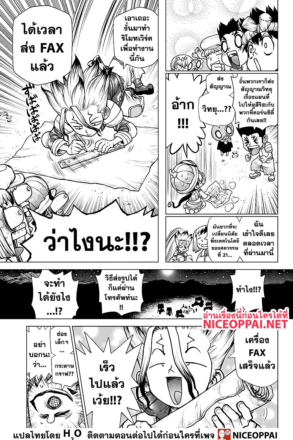 Dr. Stone - หน้า 15