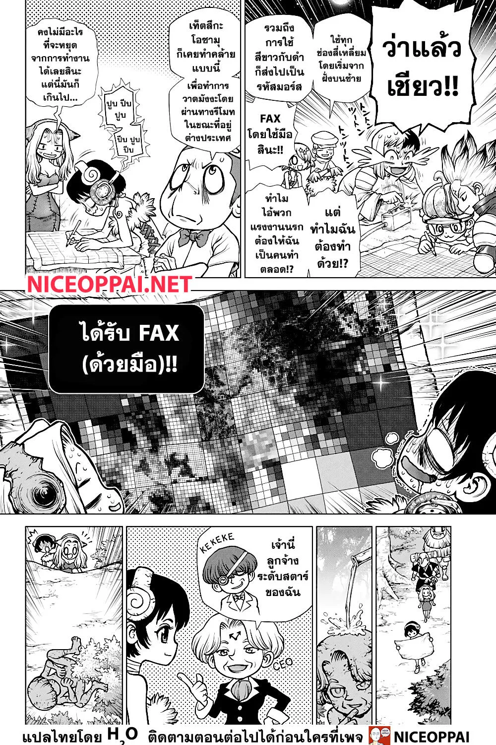 Dr. Stone - หน้า 18