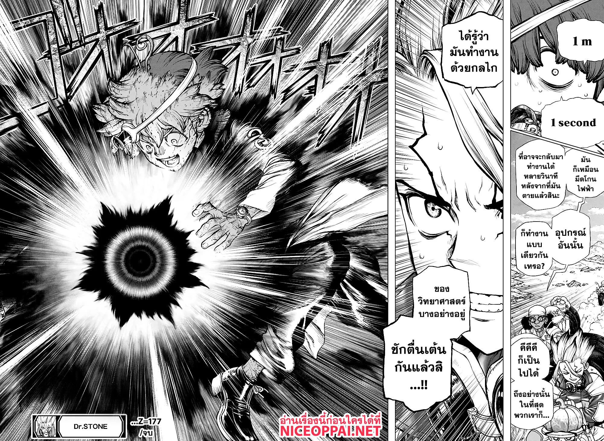 Dr. Stone - หน้า 30