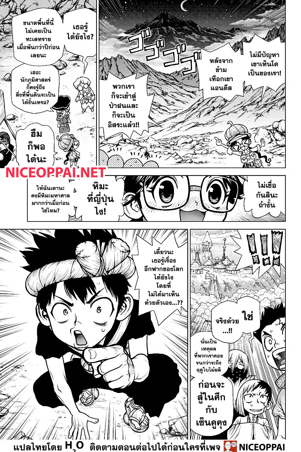 Dr. Stone - หน้า 10