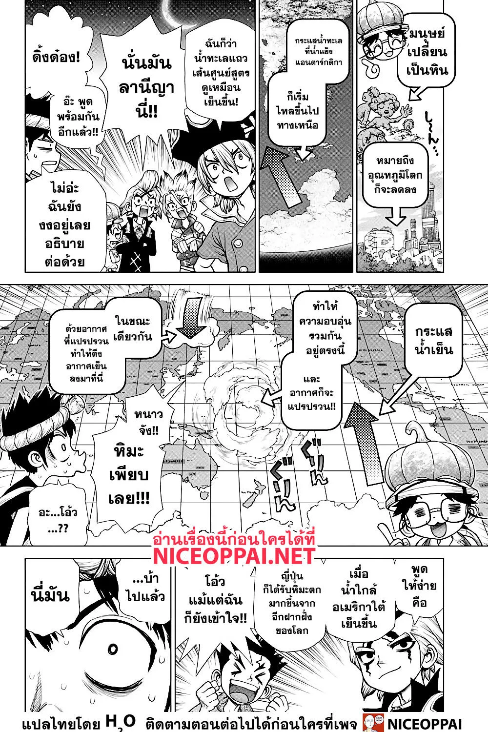 Dr. Stone - หน้า 12