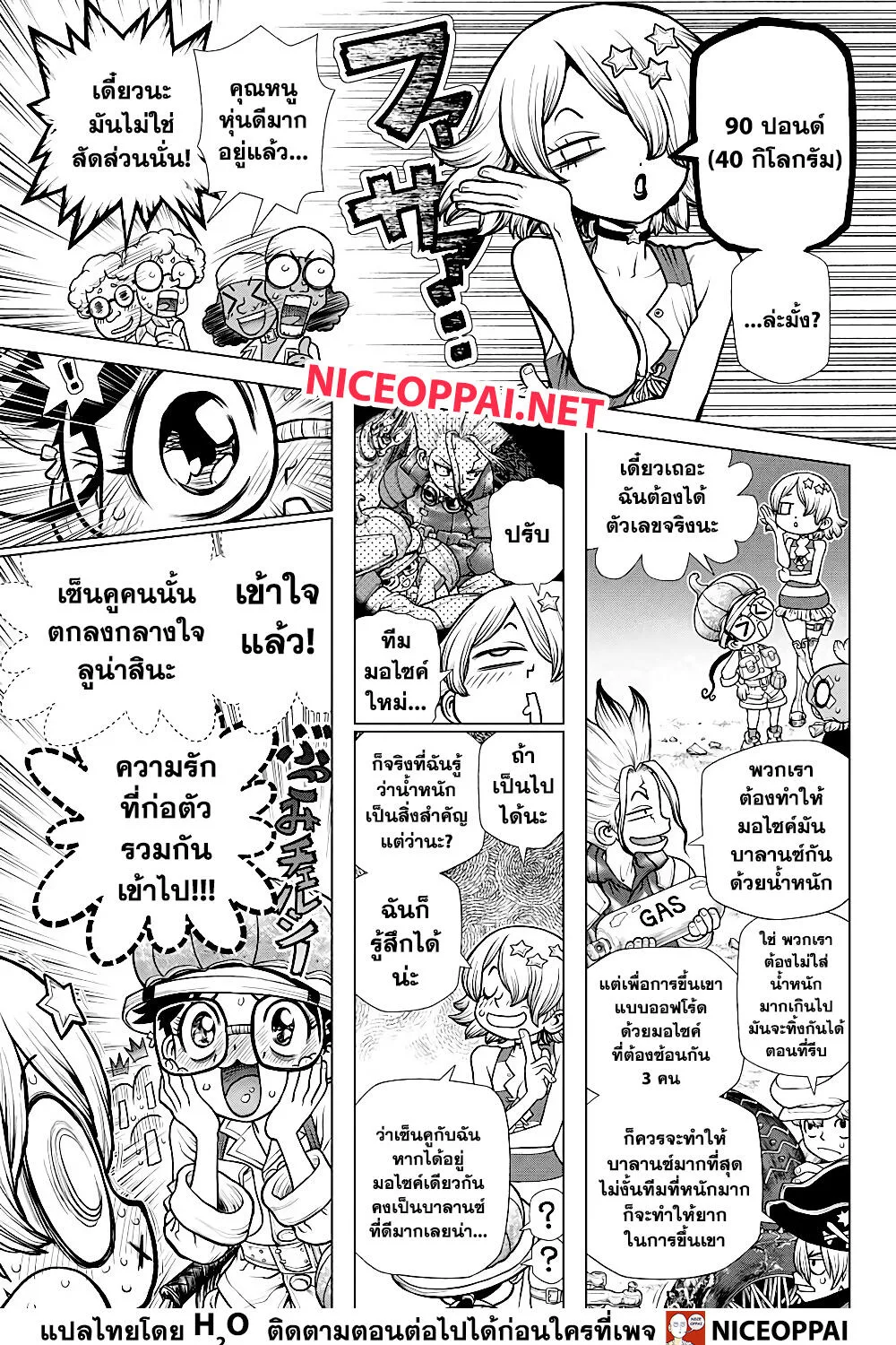 Dr. Stone - หน้า 18