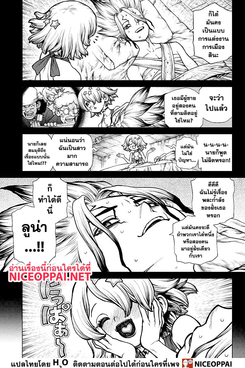 Dr. Stone - หน้า 22