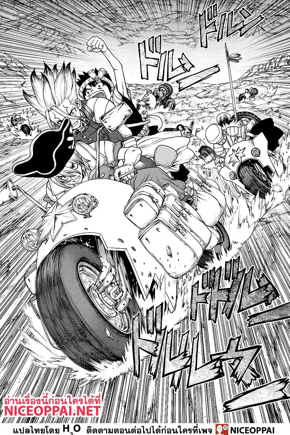 Dr. Stone - หน้า 29