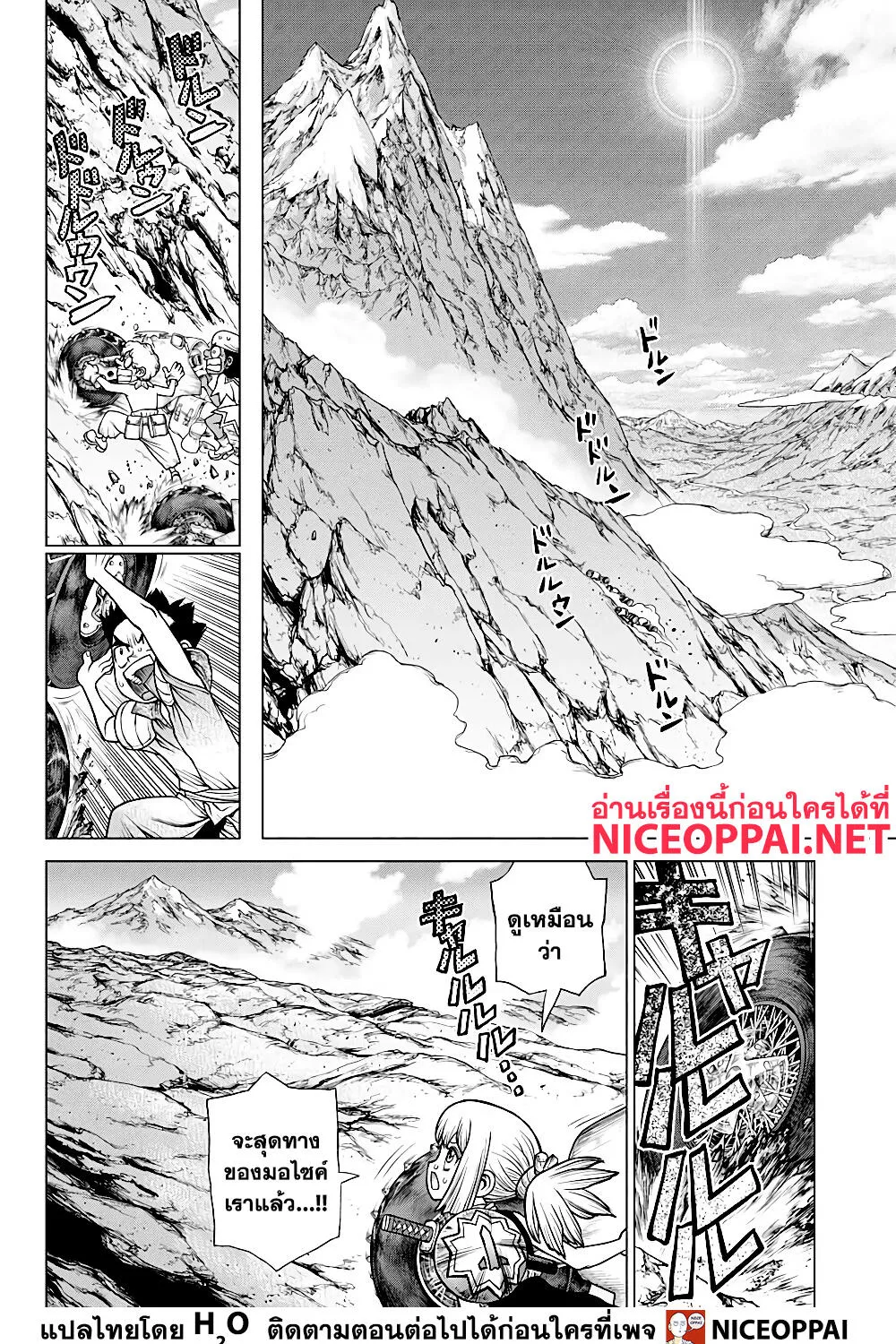 Dr. Stone - หน้า 31