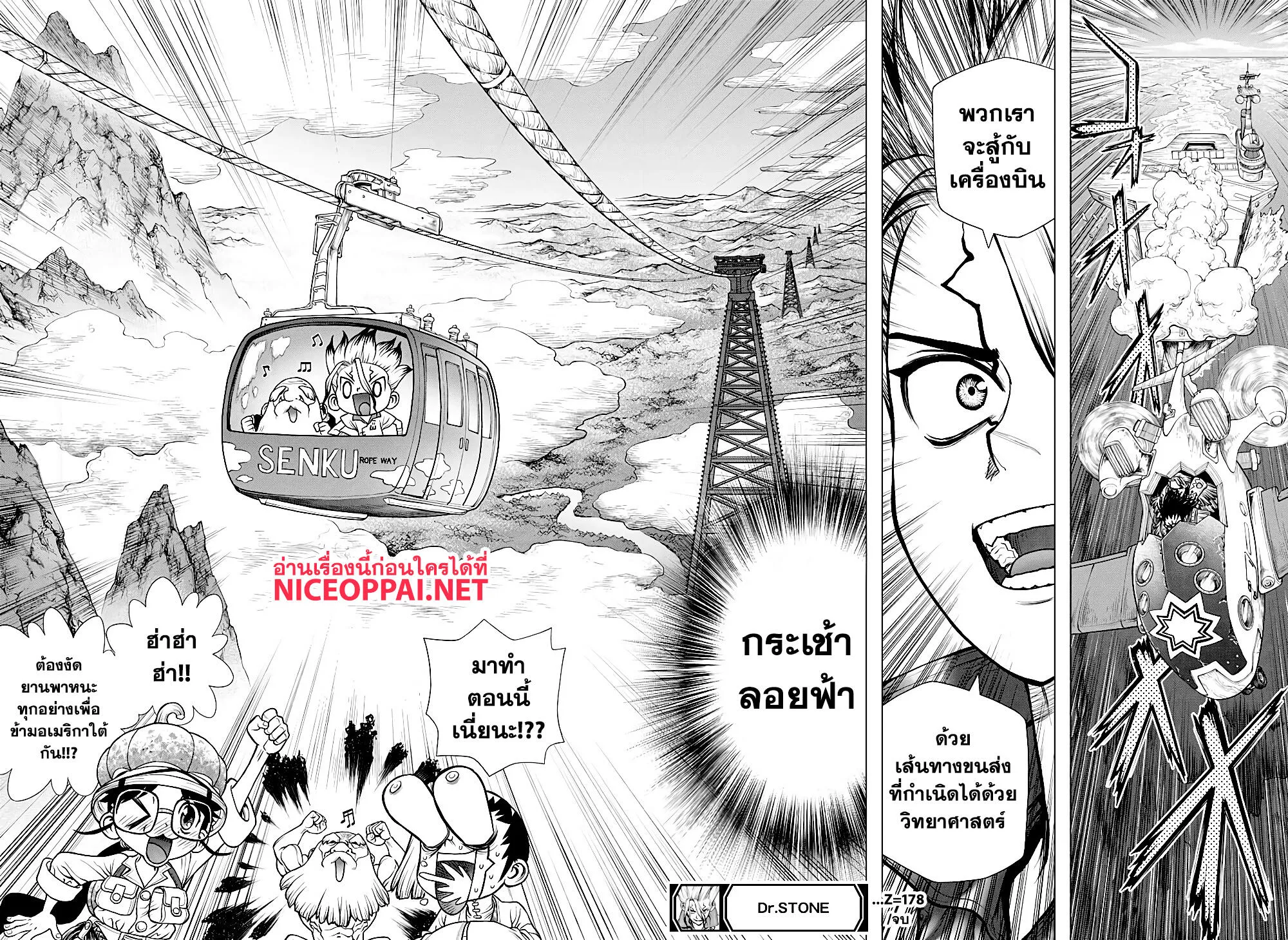 Dr. Stone - หน้า 35