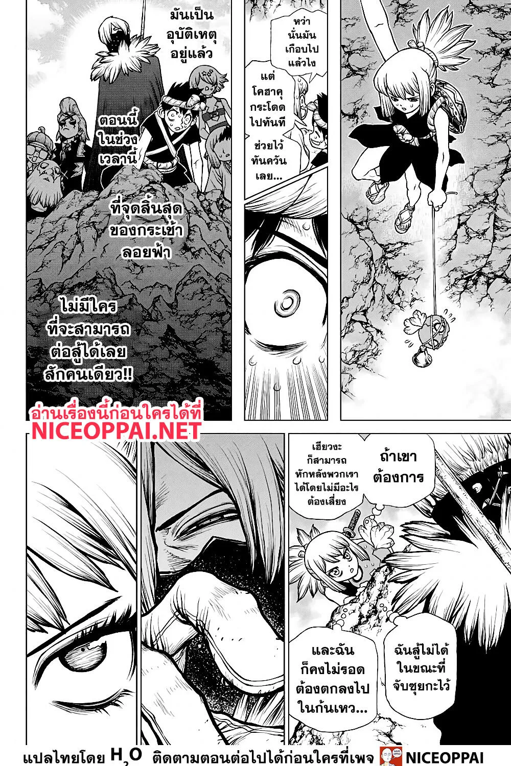 Dr. Stone - หน้า 26