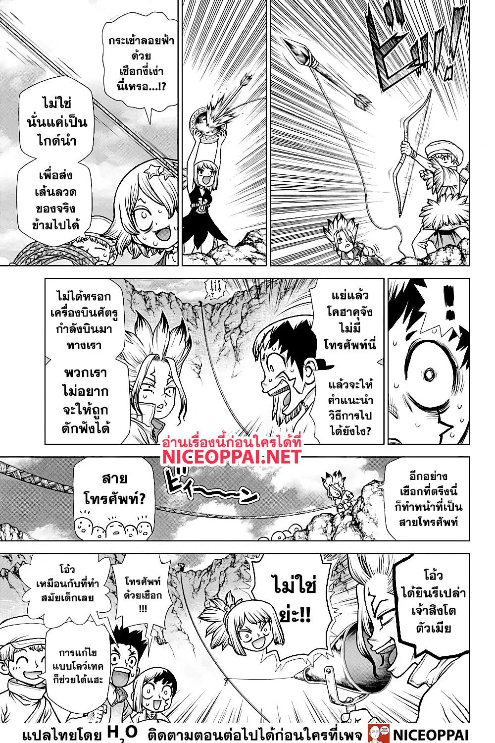 Dr. Stone - หน้า 6