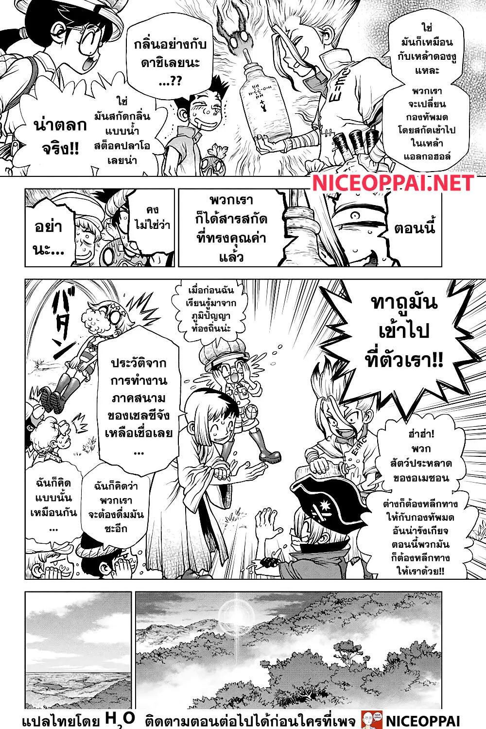 Dr. Stone - หน้า 16