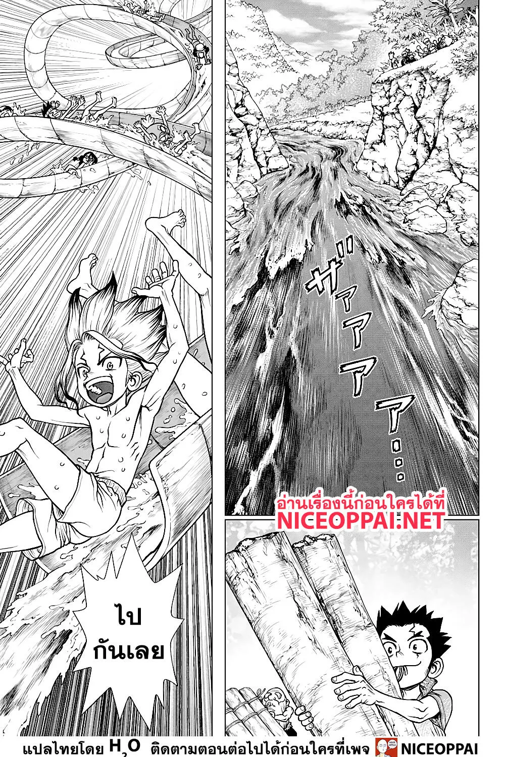 Dr. Stone - หน้า 18