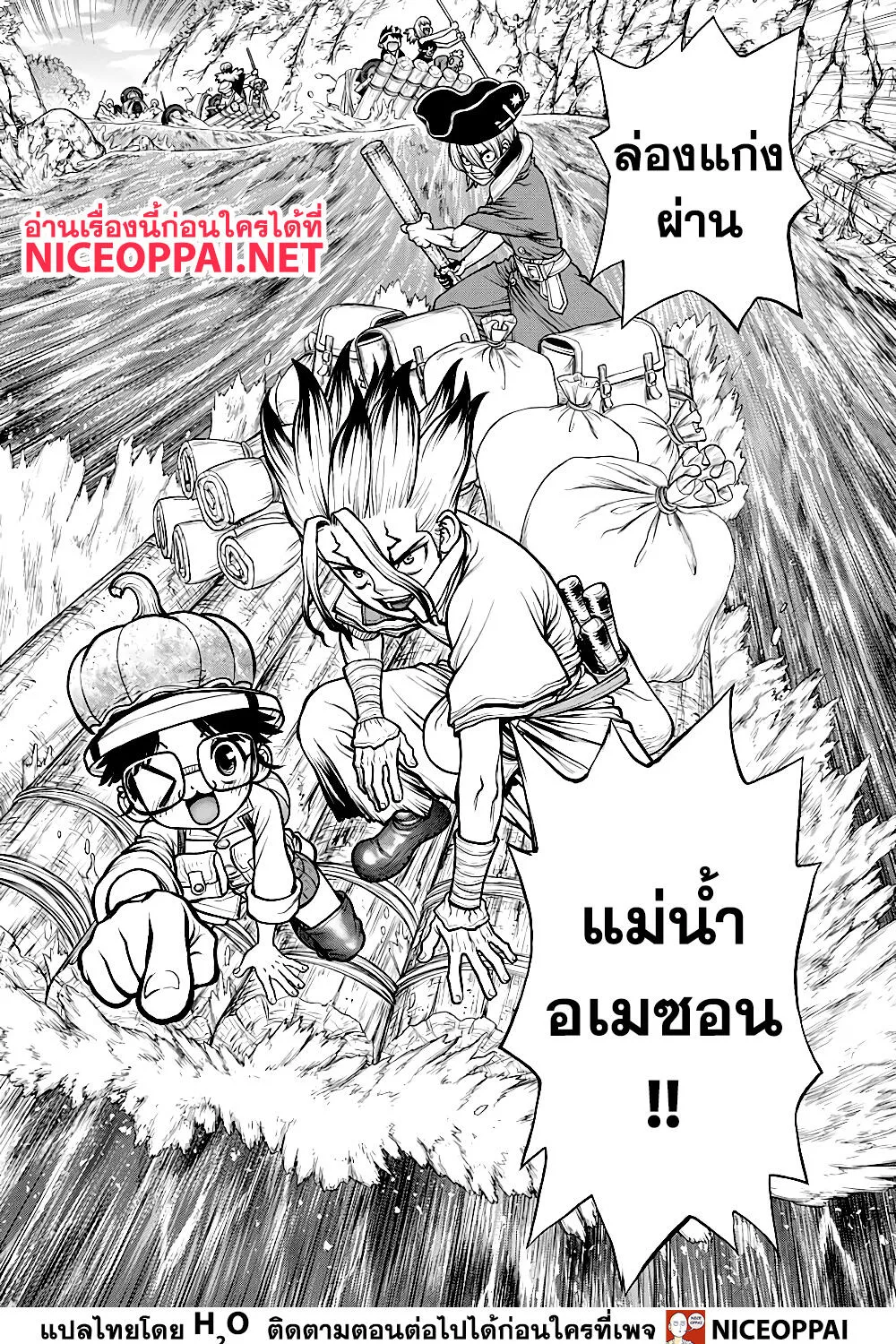 Dr. Stone - หน้า 20