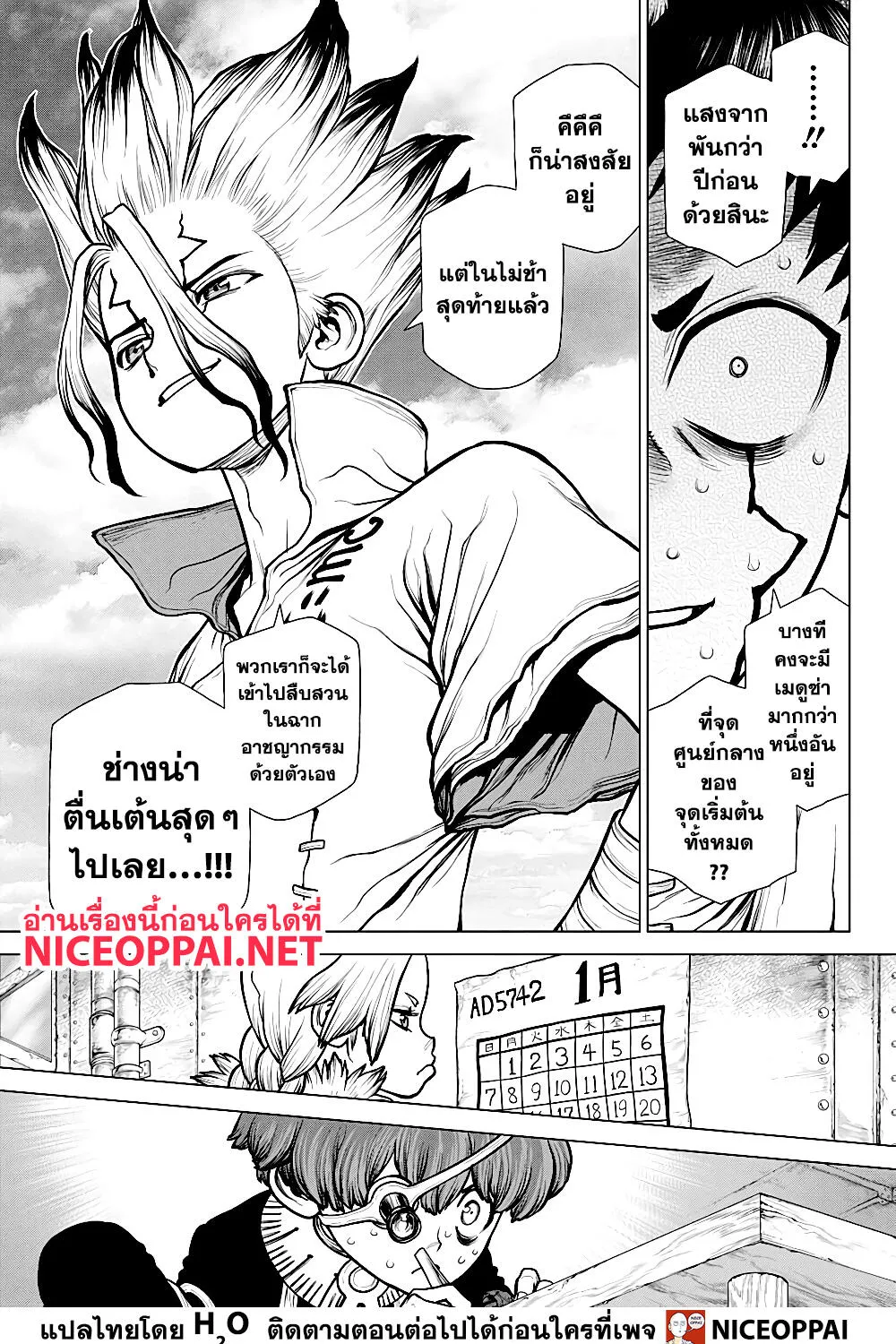 Dr. Stone - หน้า 26