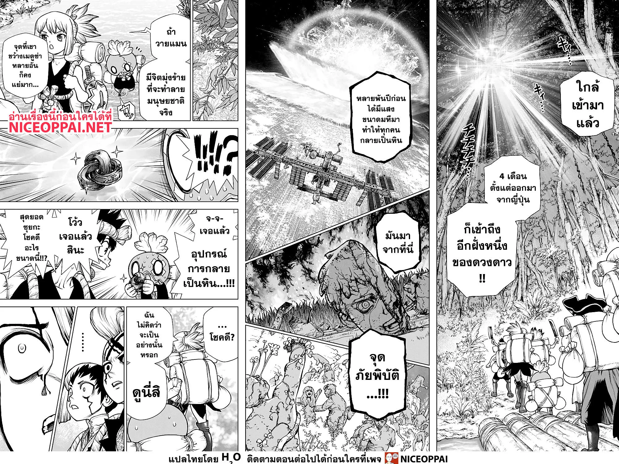 Dr. Stone - หน้า 28