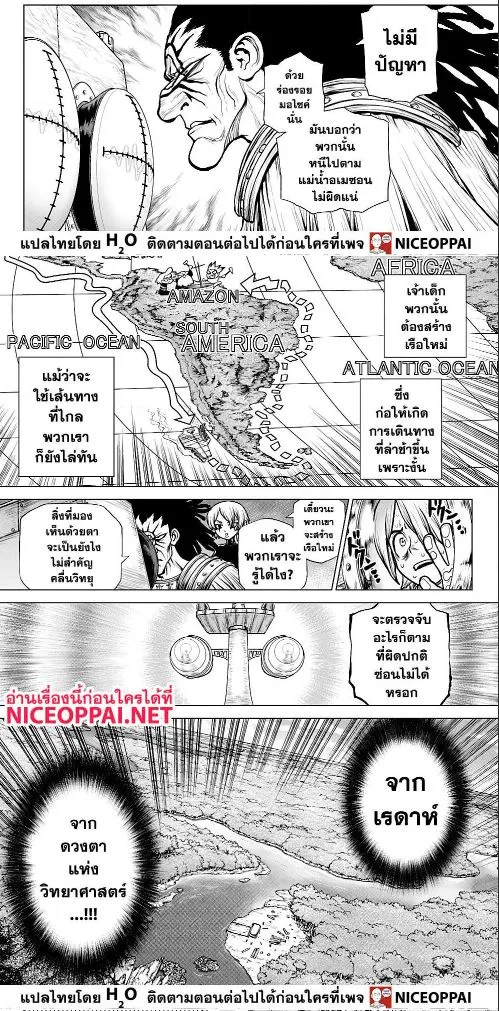 Dr. Stone - หน้า 10