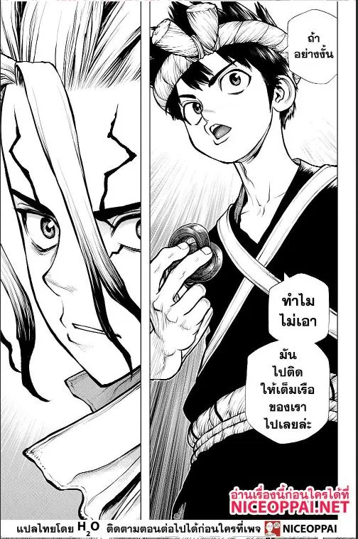 Dr. Stone - หน้า 16