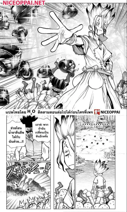 Dr. Stone - หน้า 5