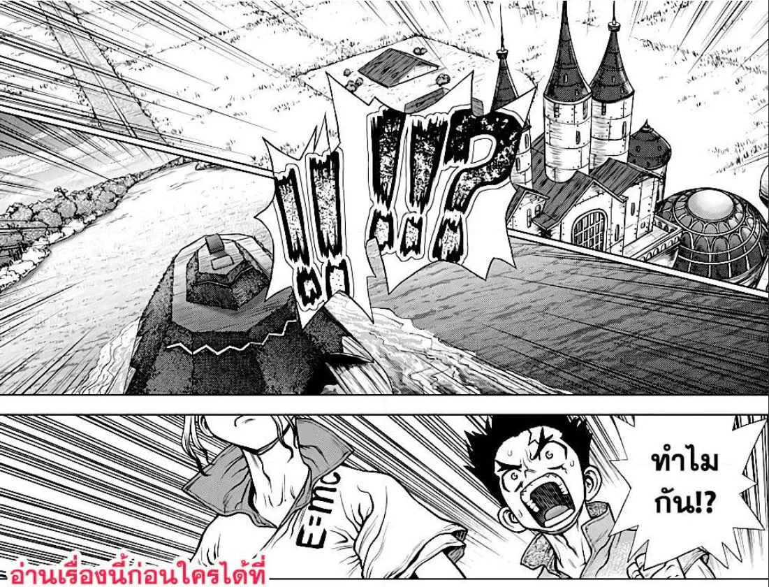 Dr. Stone - หน้า 11