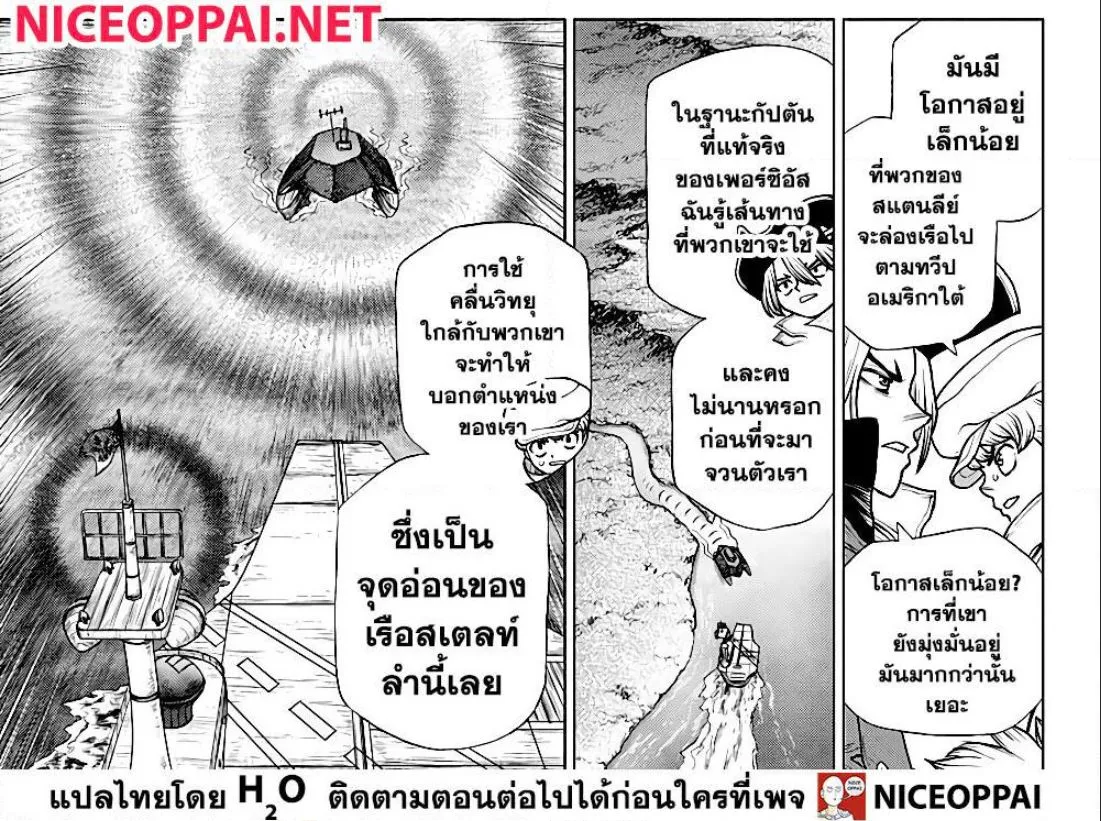 Dr. Stone - หน้า 12