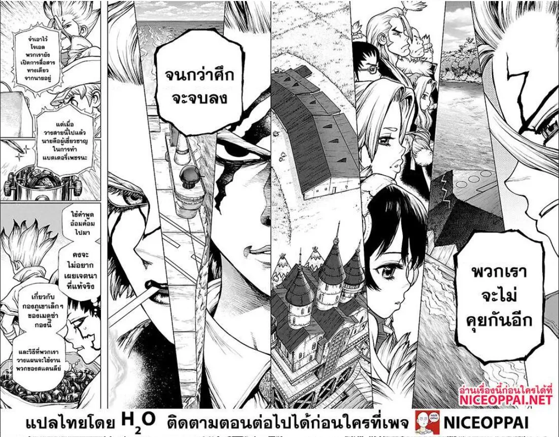 Dr. Stone - หน้า 13