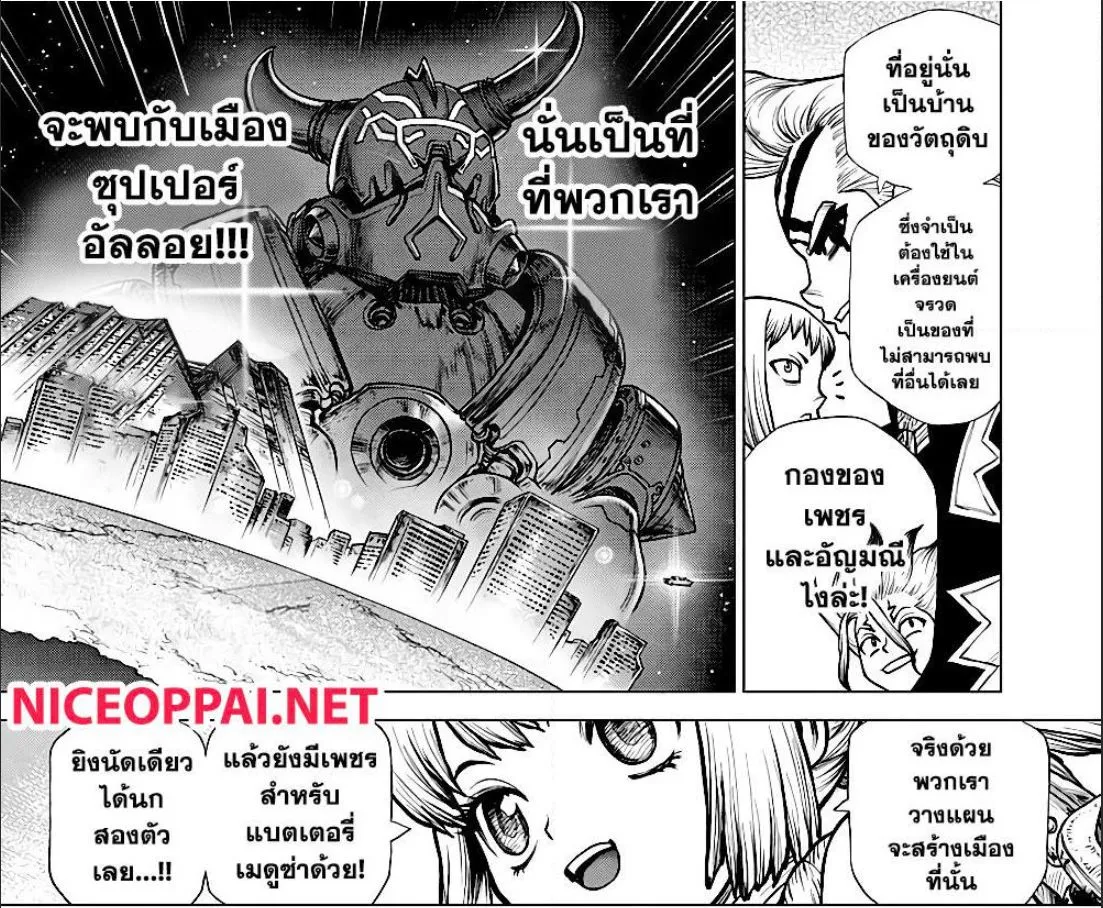 Dr. Stone - หน้า 18