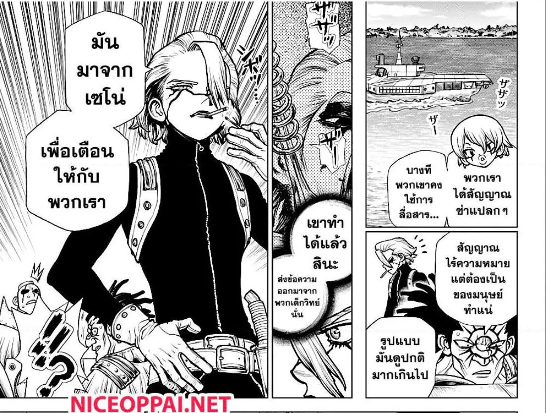 Dr. Stone - หน้า 20